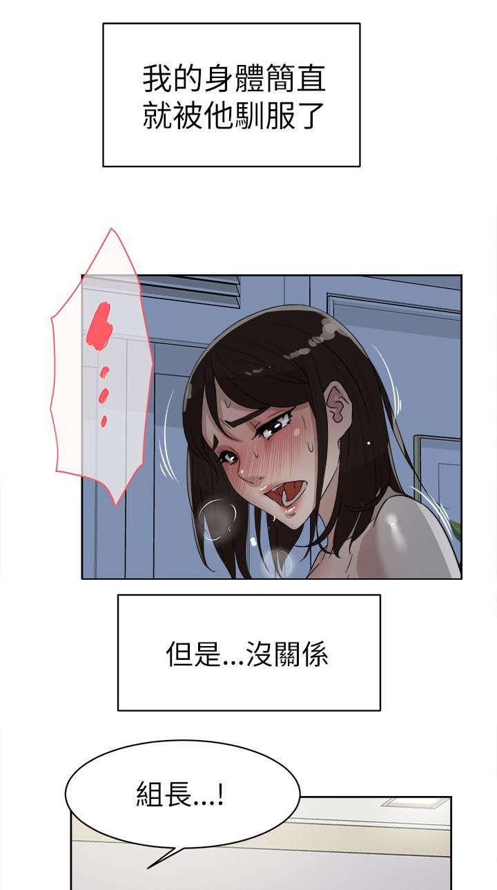 《都市鞋匠》漫画最新章节第53话免费下拉式在线观看章节第【14】张图片