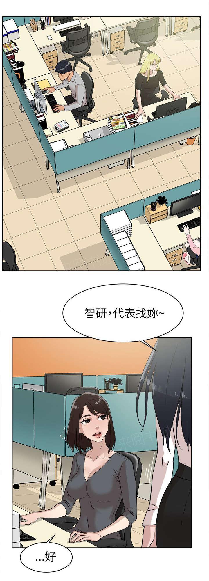 《都市鞋匠》漫画最新章节第53话免费下拉式在线观看章节第【8】张图片