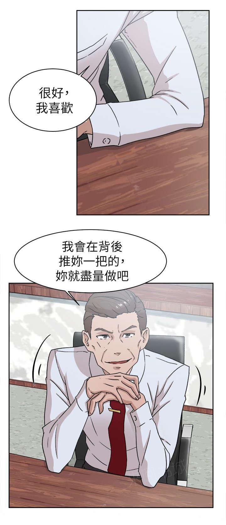 《都市鞋匠》漫画最新章节第55话免费下拉式在线观看章节第【8】张图片