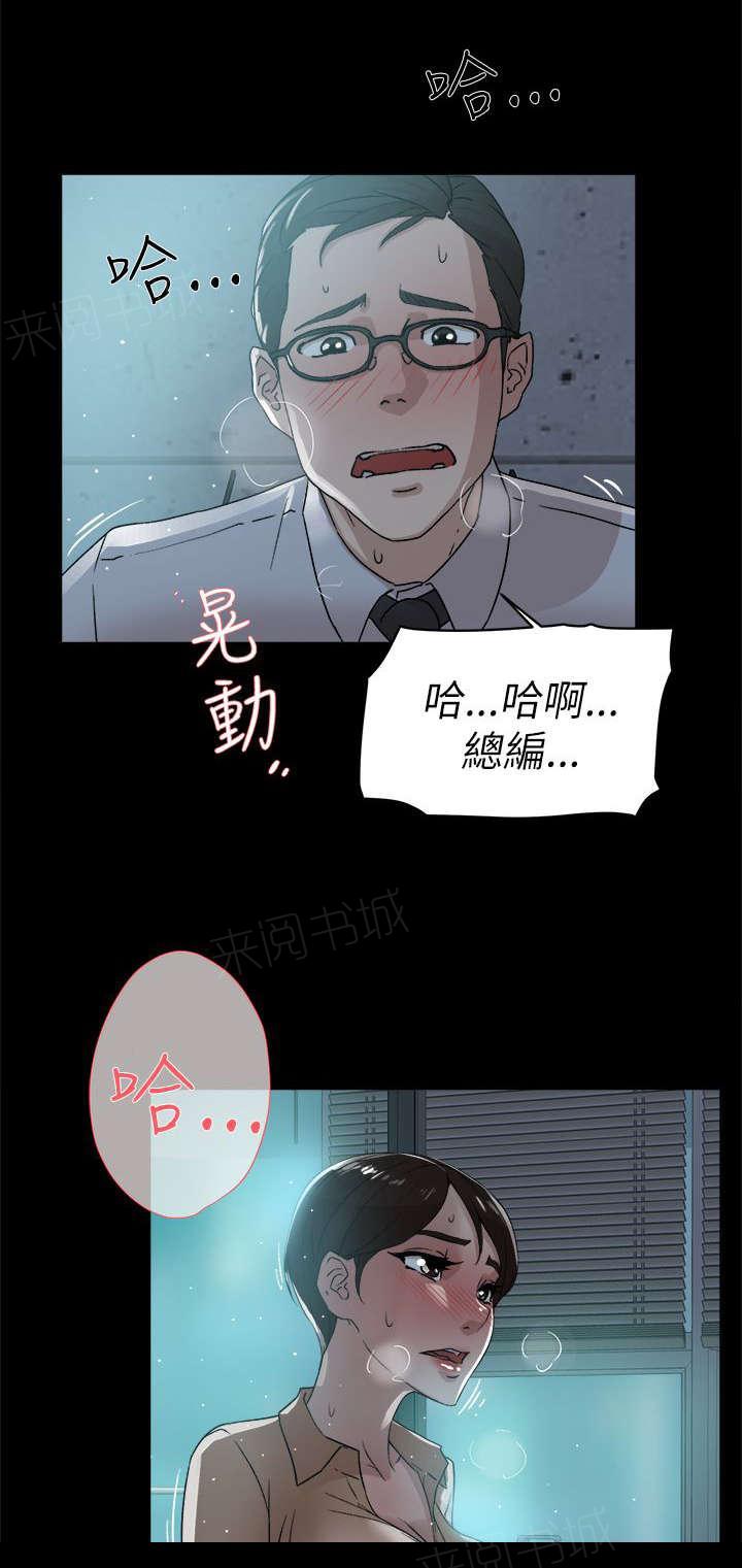 《都市鞋匠》漫画最新章节第55话免费下拉式在线观看章节第【6】张图片