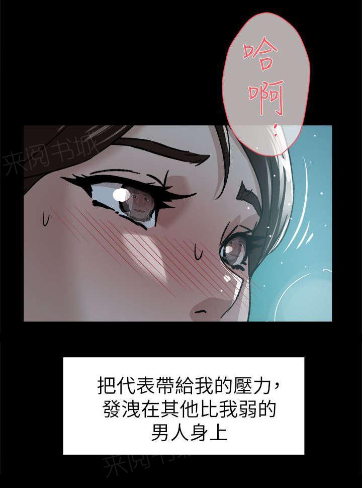 《都市鞋匠》漫画最新章节第55话免费下拉式在线观看章节第【5】张图片