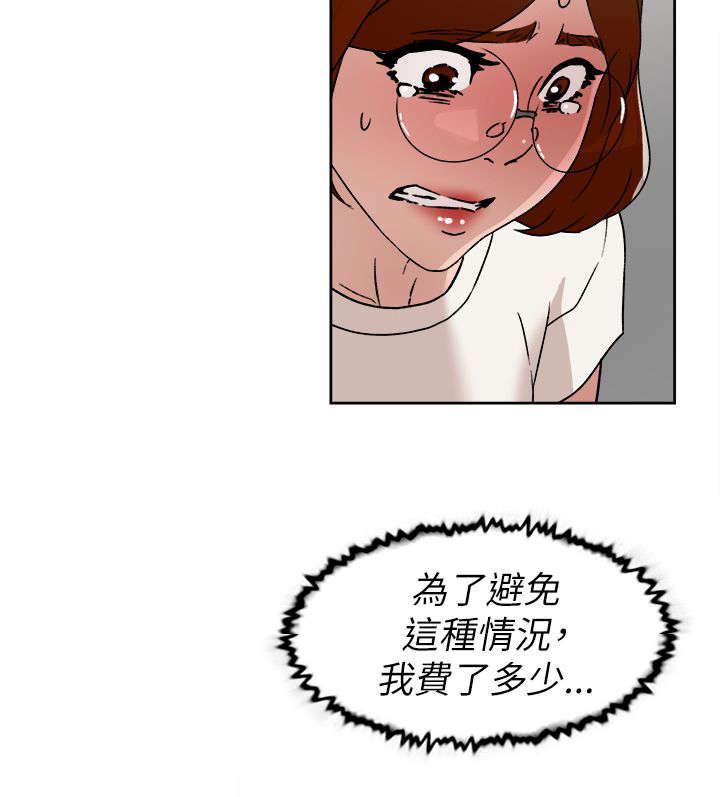 《都市鞋匠》漫画最新章节第56话免费下拉式在线观看章节第【12】张图片