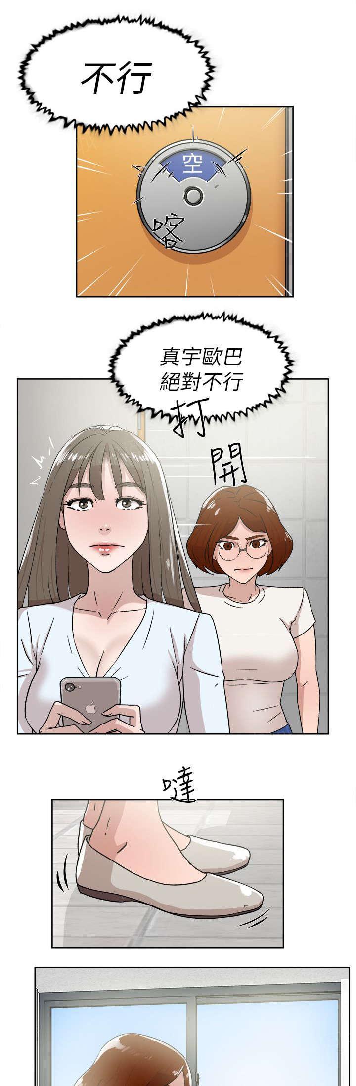 《都市鞋匠》漫画最新章节第56话免费下拉式在线观看章节第【11】张图片