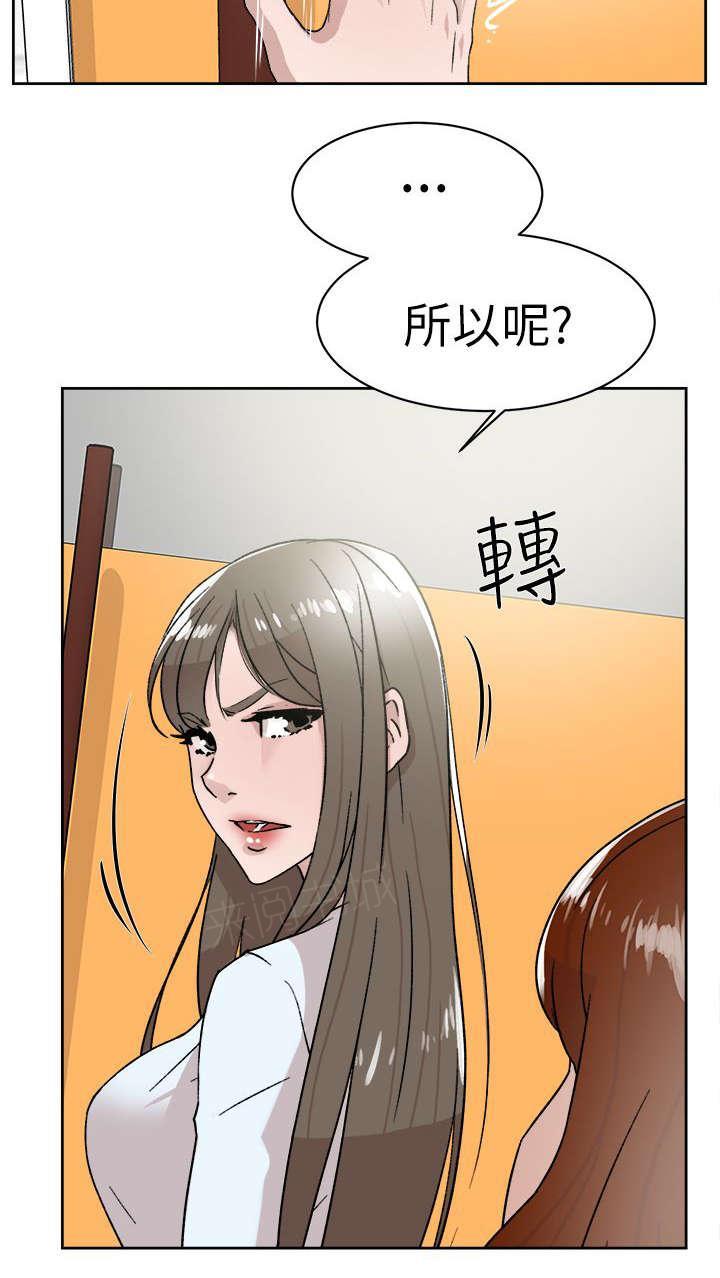 《都市鞋匠》漫画最新章节第56话免费下拉式在线观看章节第【8】张图片