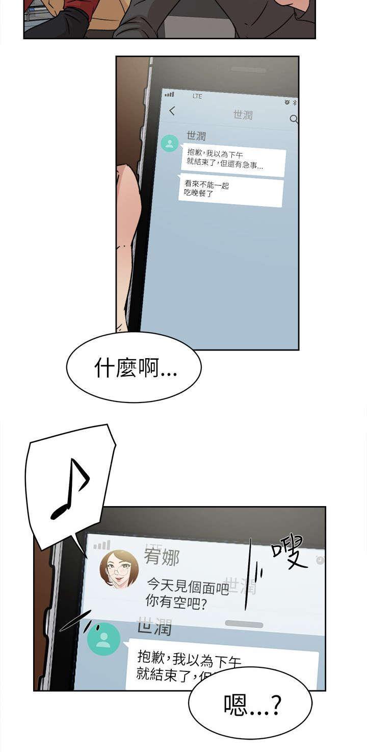 《都市鞋匠》漫画最新章节第56话免费下拉式在线观看章节第【2】张图片