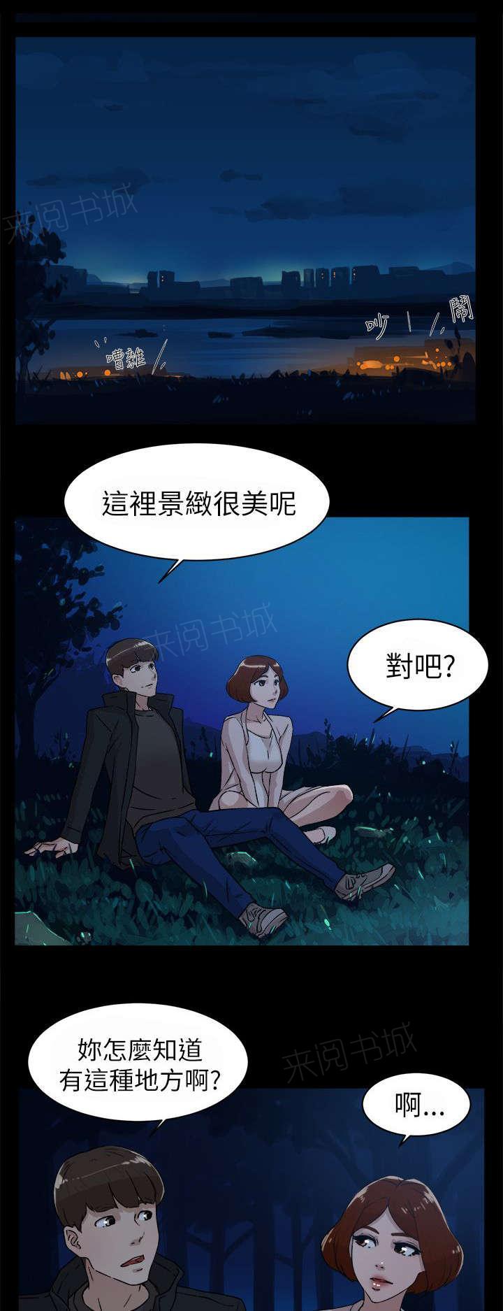 《都市鞋匠》漫画最新章节第57话免费下拉式在线观看章节第【18】张图片