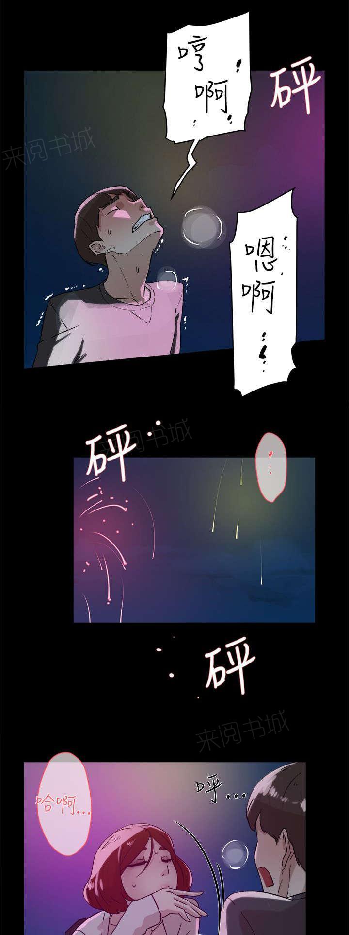 《都市鞋匠》漫画最新章节第57话免费下拉式在线观看章节第【3】张图片