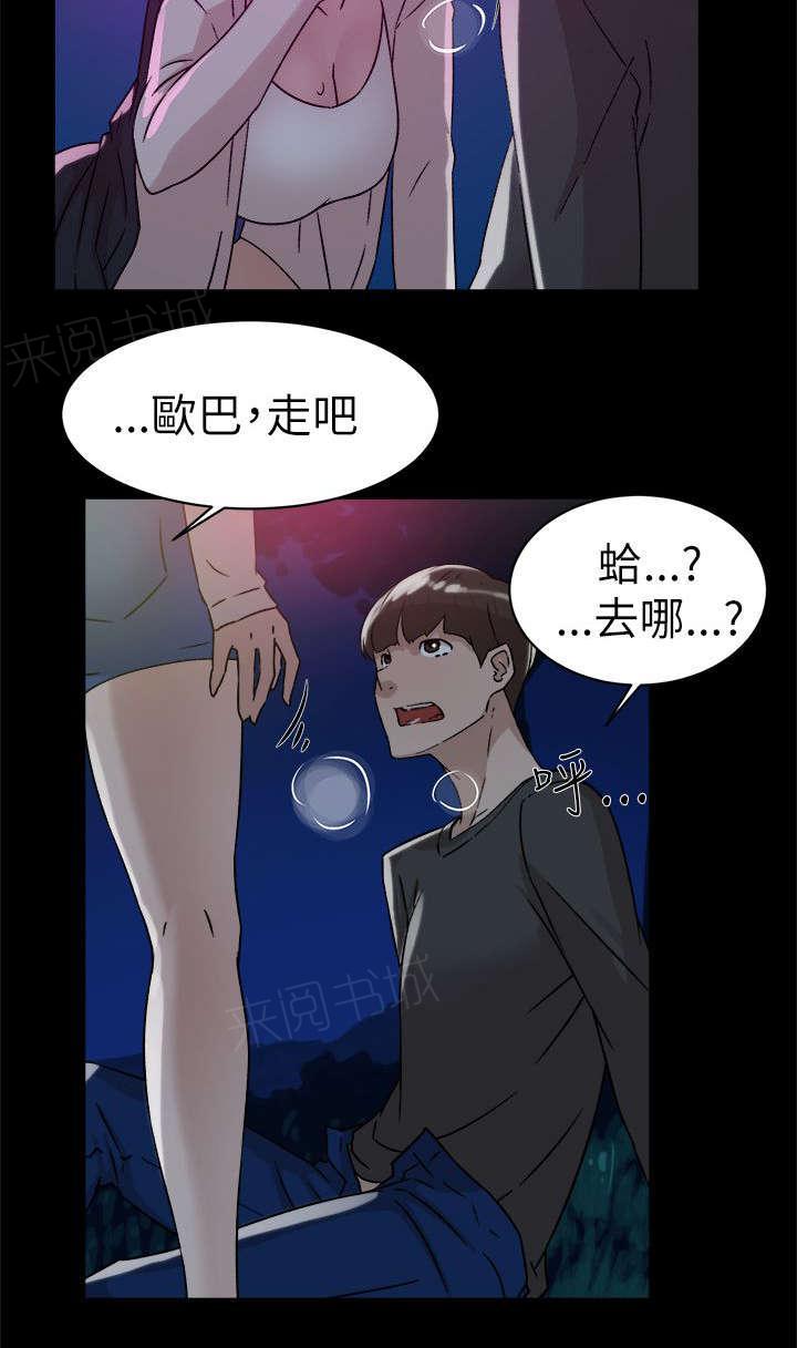 《都市鞋匠》漫画最新章节第57话免费下拉式在线观看章节第【2】张图片