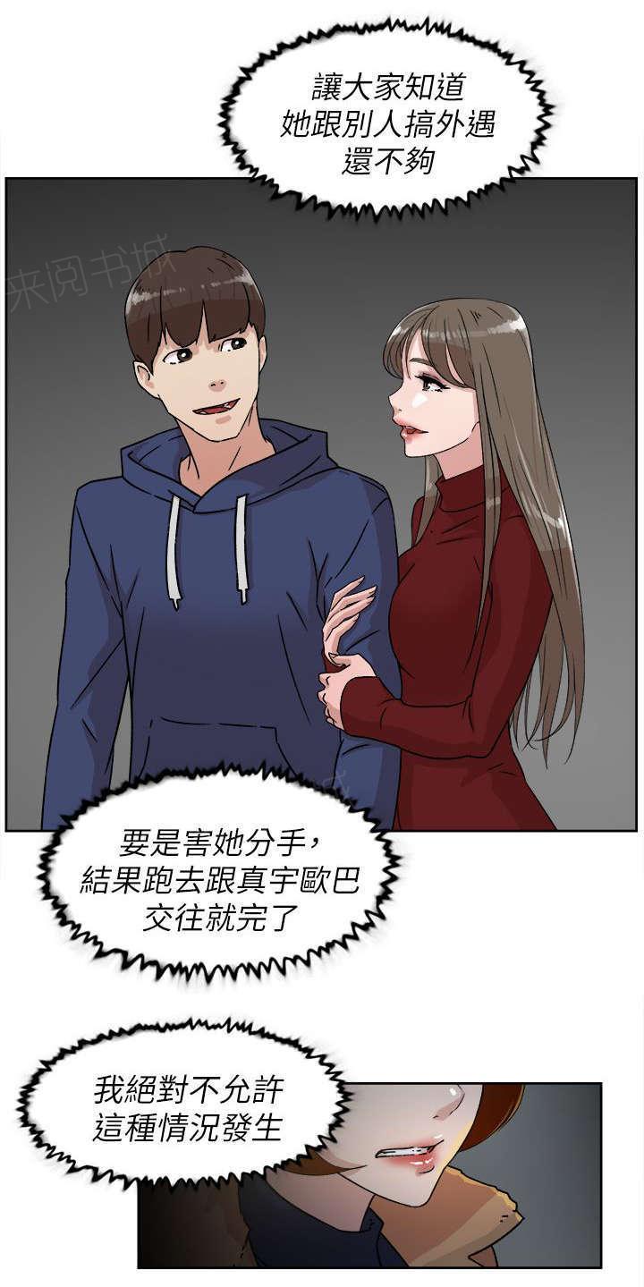 《都市鞋匠》漫画最新章节第59话免费下拉式在线观看章节第【10】张图片