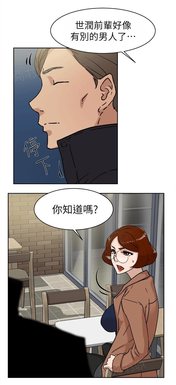 《都市鞋匠》漫画最新章节第59话免费下拉式在线观看章节第【1】张图片