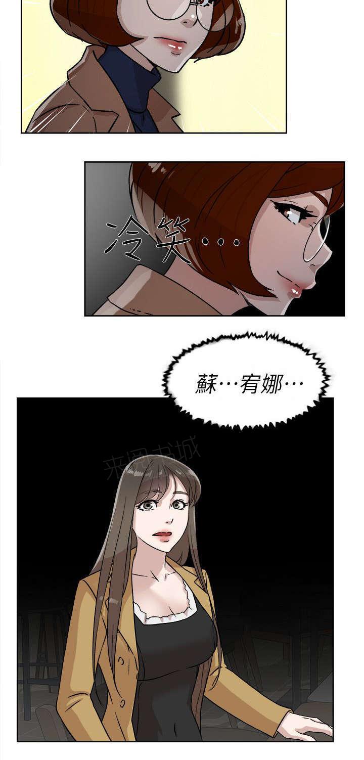 《都市鞋匠》漫画最新章节第60话免费下拉式在线观看章节第【12】张图片