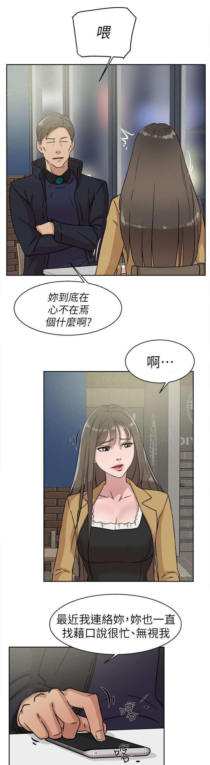 《都市鞋匠》漫画最新章节第60话免费下拉式在线观看章节第【11】张图片