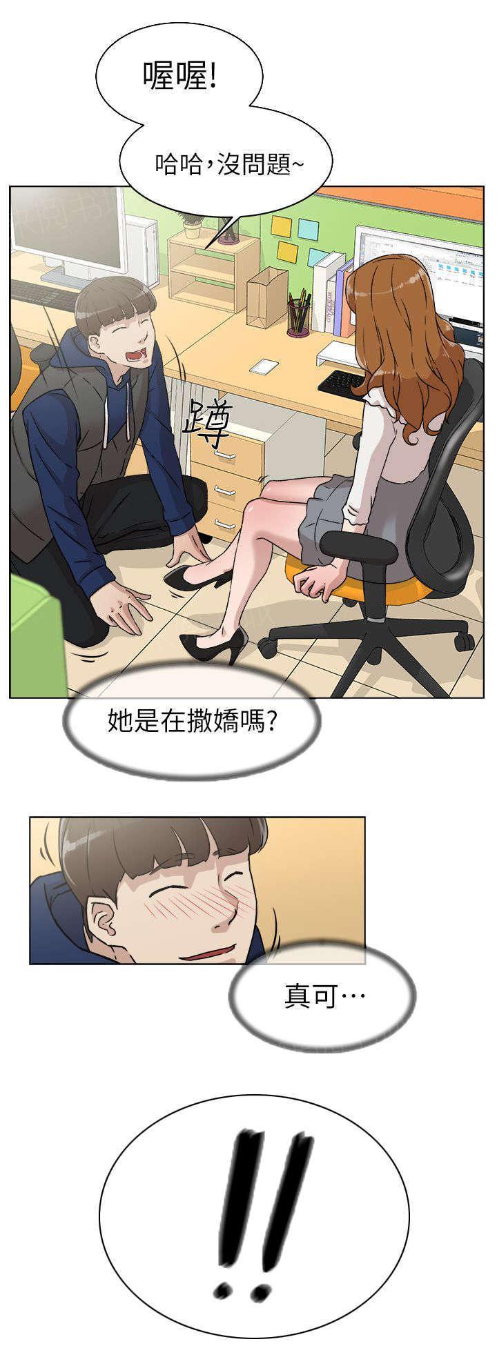 《都市鞋匠》漫画最新章节第60话免费下拉式在线观看章节第【3】张图片