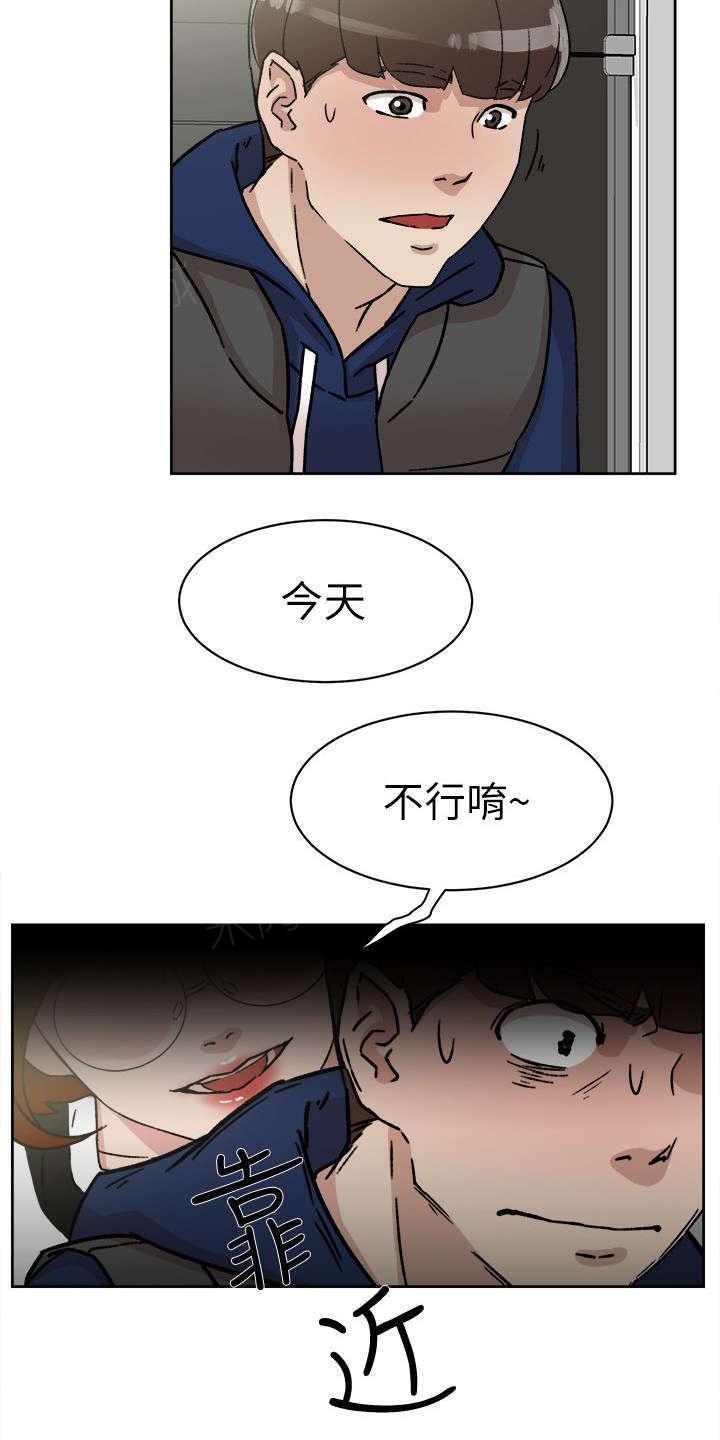 《都市鞋匠》漫画最新章节第61话免费下拉式在线观看章节第【24】张图片