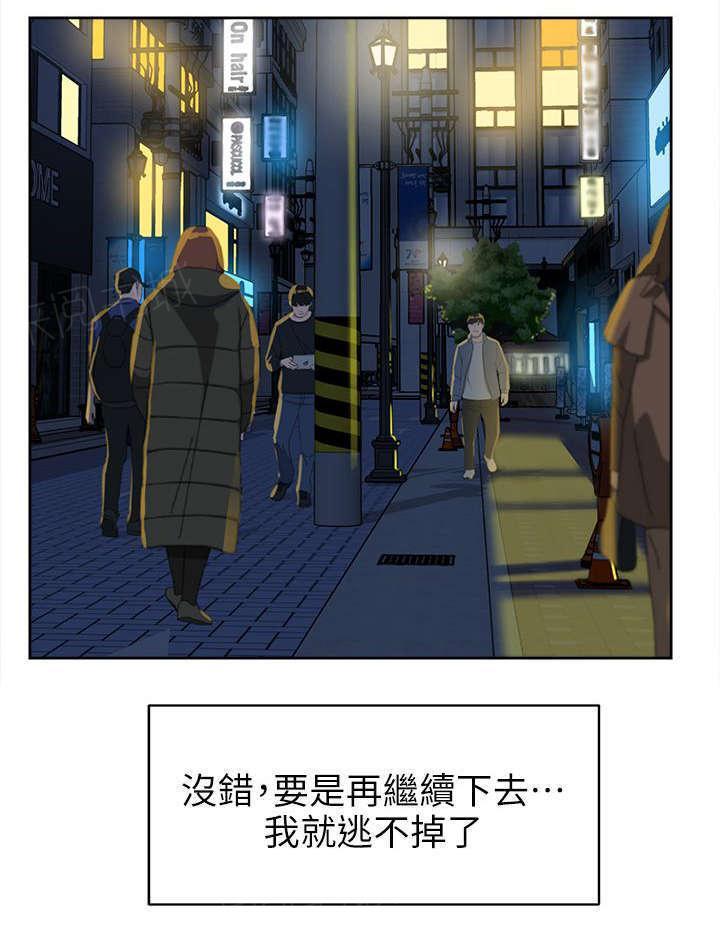 《都市鞋匠》漫画最新章节第62话免费下拉式在线观看章节第【12】张图片