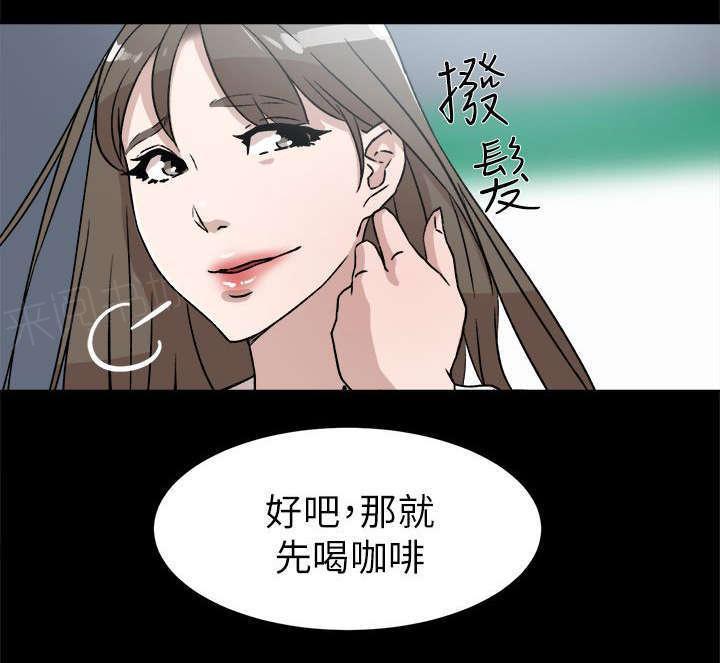 《都市鞋匠》漫画最新章节第62话免费下拉式在线观看章节第【1】张图片