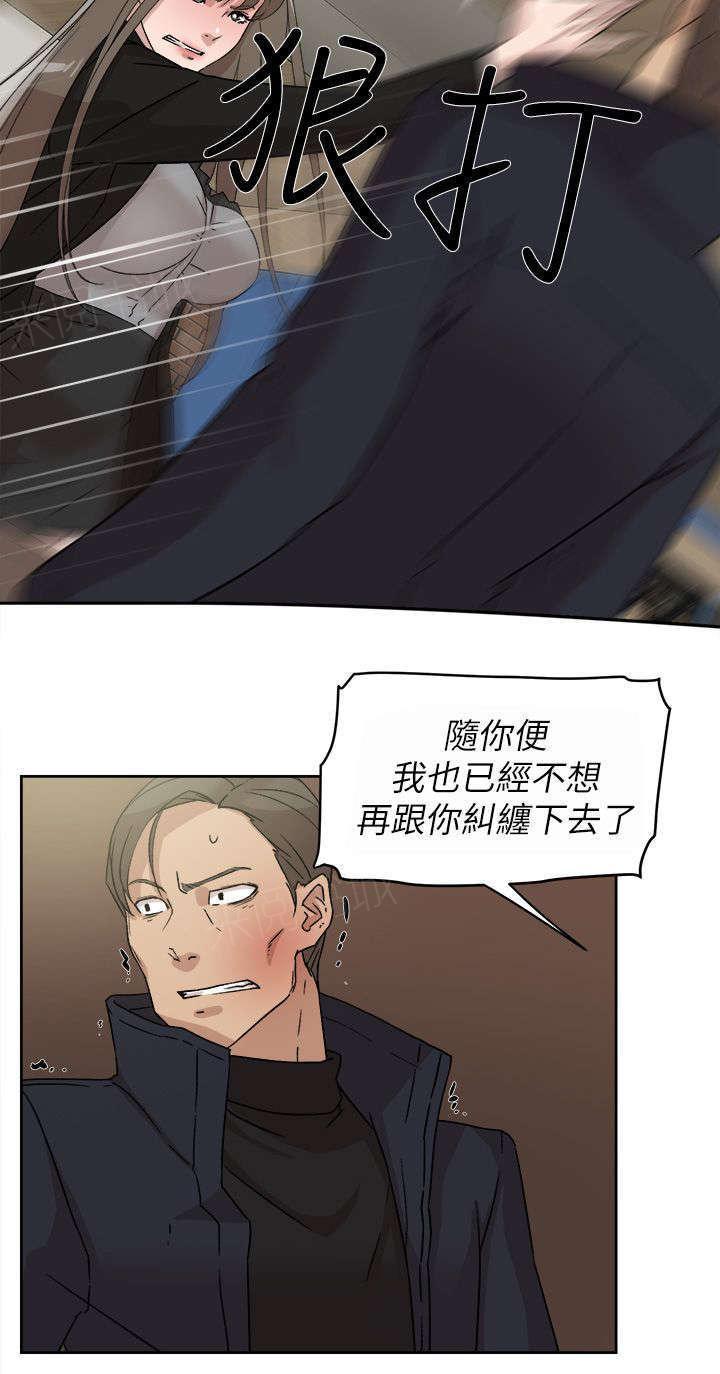 《都市鞋匠》漫画最新章节第63话免费下拉式在线观看章节第【16】张图片