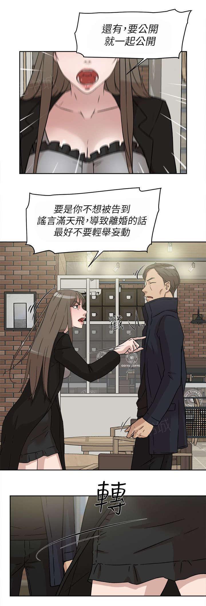 《都市鞋匠》漫画最新章节第63话免费下拉式在线观看章节第【15】张图片