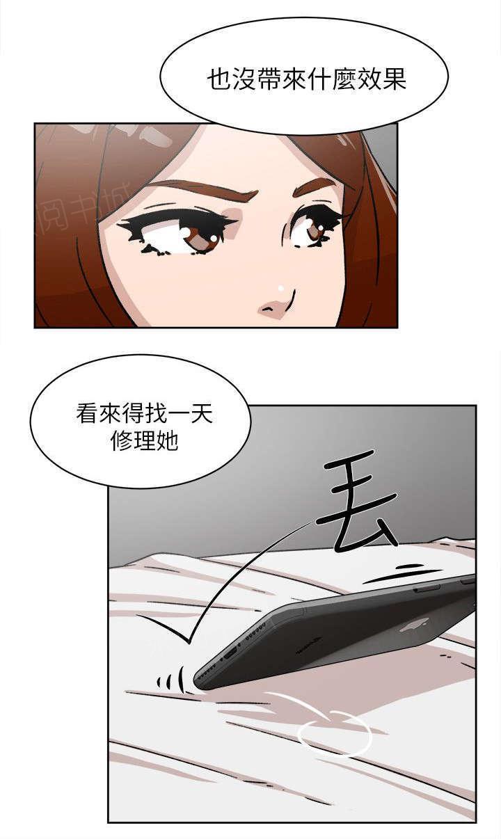 《都市鞋匠》漫画最新章节第63话免费下拉式在线观看章节第【6】张图片