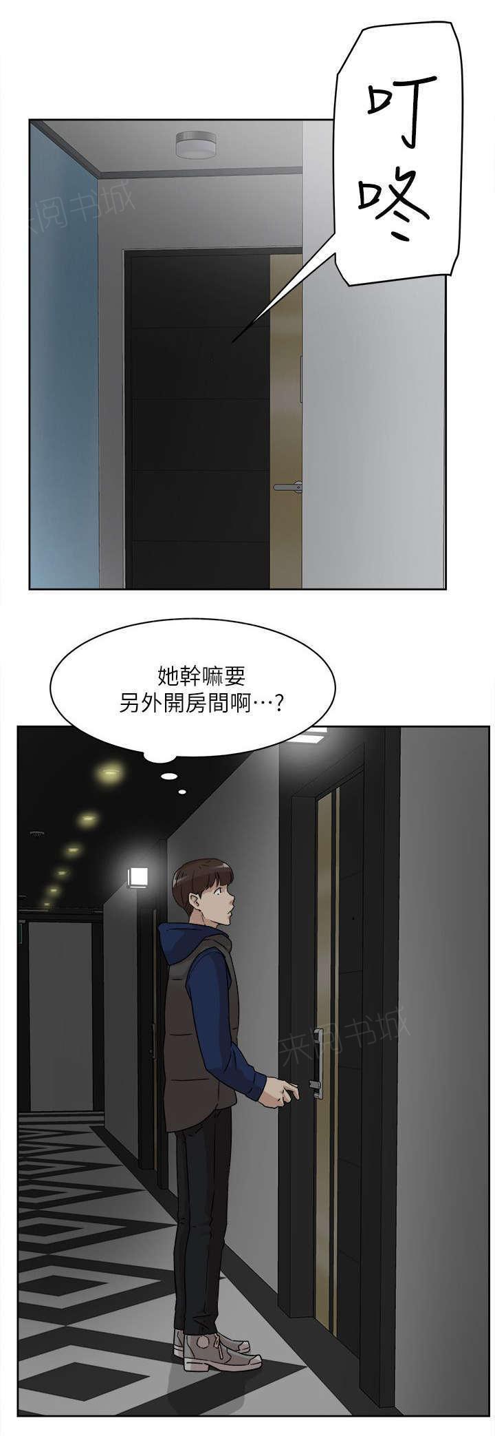 《都市鞋匠》漫画最新章节第63话免费下拉式在线观看章节第【5】张图片