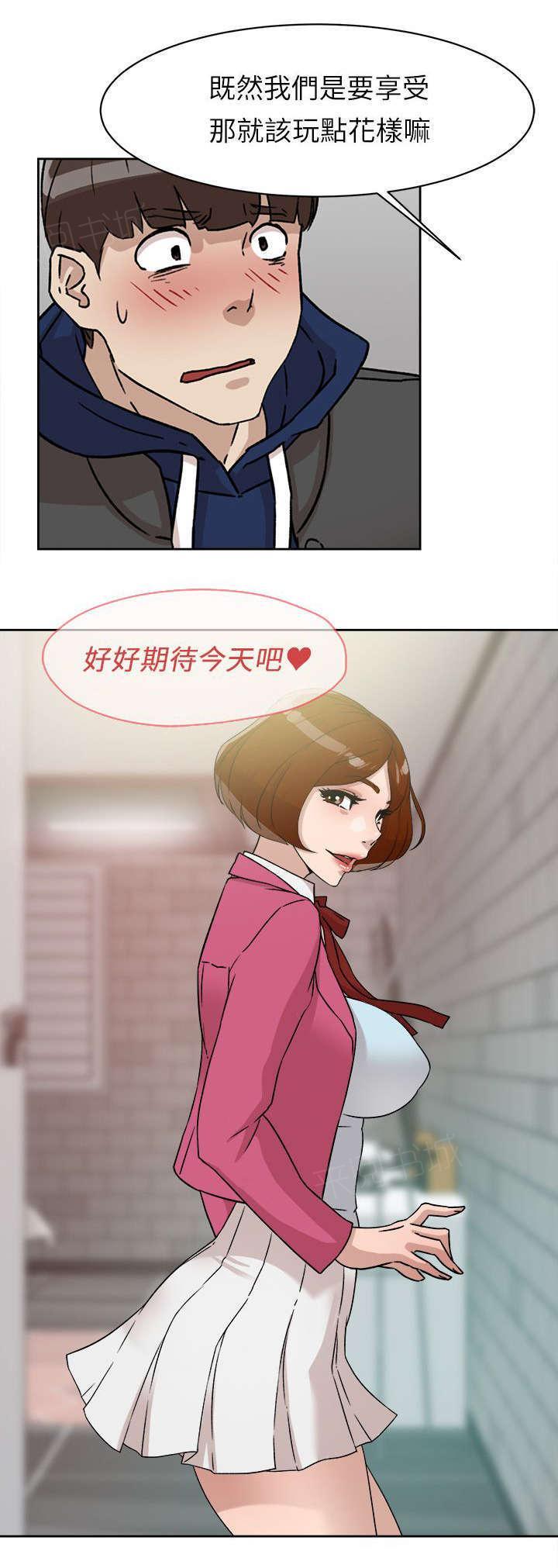 《都市鞋匠》漫画最新章节第63话免费下拉式在线观看章节第【1】张图片