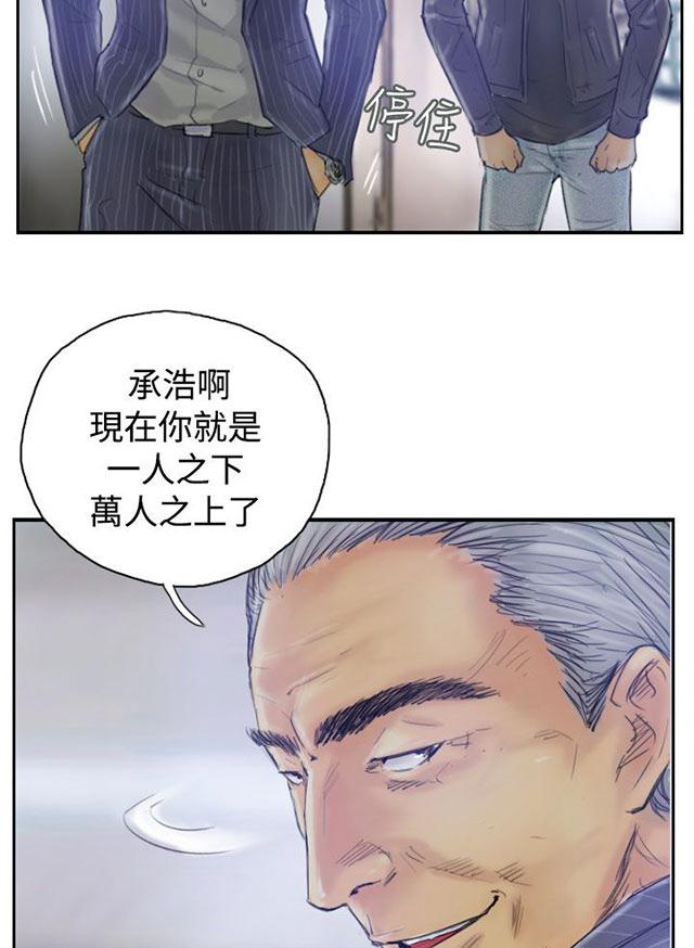 《冒牌会长》漫画最新章节第2话 医院的电话免费下拉式在线观看章节第【18】张图片