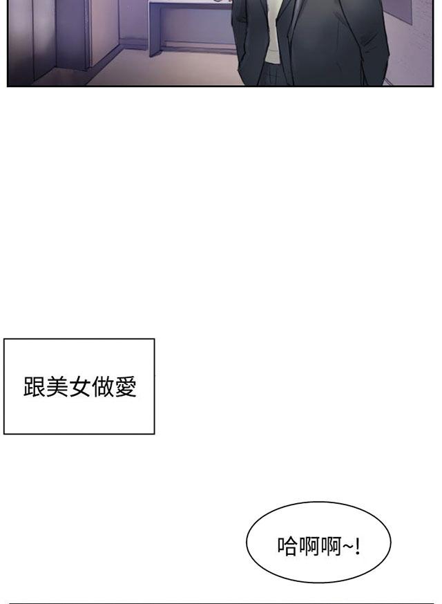 《冒牌会长》漫画最新章节第2话 医院的电话免费下拉式在线观看章节第【13】张图片