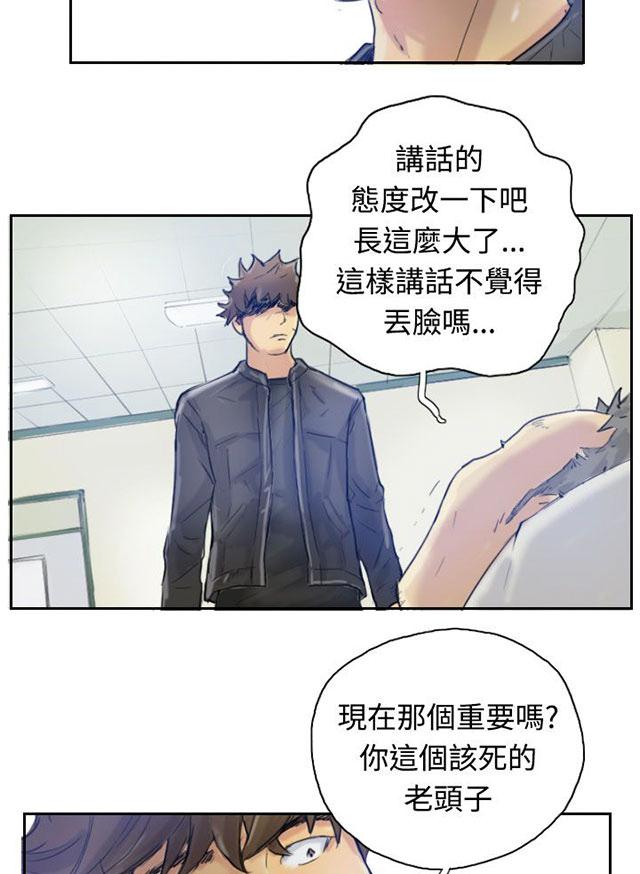 《冒牌会长》漫画最新章节第3话 父亲的忠告免费下拉式在线观看章节第【24】张图片