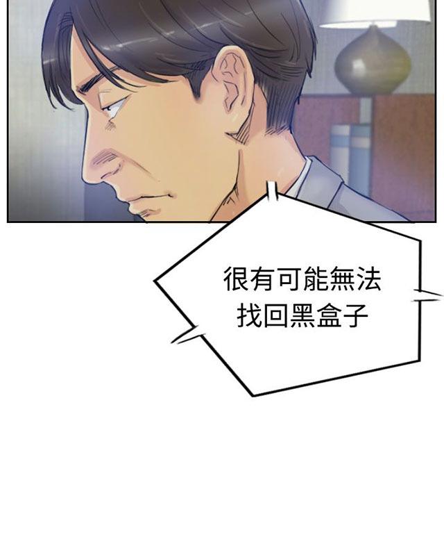 《冒牌会长》漫画最新章节第5话 消失无踪免费下拉式在线观看章节第【12】张图片