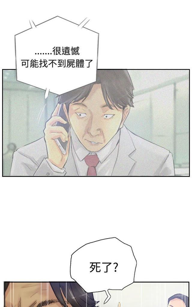 《冒牌会长》漫画最新章节第5话 消失无踪免费下拉式在线观看章节第【8】张图片