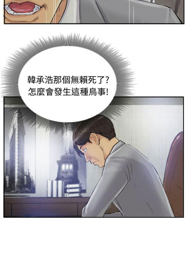 《冒牌会长》漫画最新章节第5话 消失无踪免费下拉式在线观看章节第【6】张图片