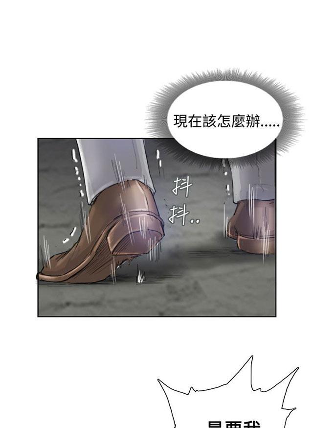 《冒牌会长》漫画最新章节第5话 消失无踪免费下拉式在线观看章节第【4】张图片