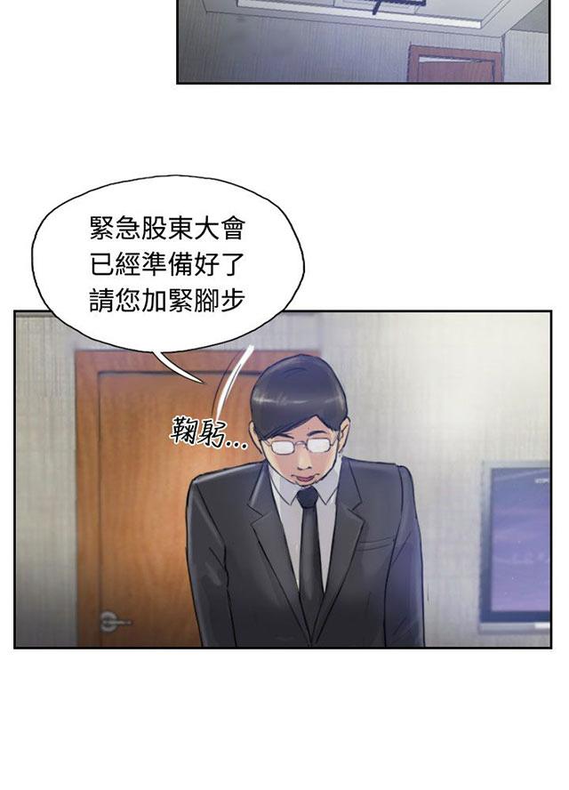 《冒牌会长》漫画最新章节第5话 消失无踪免费下拉式在线观看章节第【2】张图片