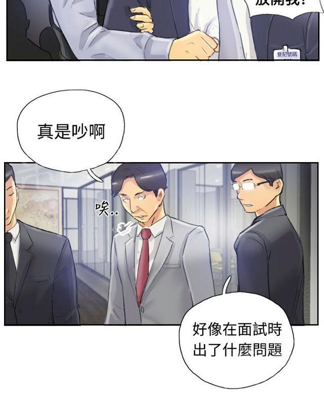 《冒牌会长》漫画最新章节第6话 柳暗花明免费下拉式在线观看章节第【35】张图片