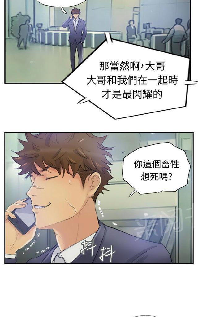 《冒牌会长》漫画最新章节第6话 柳暗花明免费下拉式在线观看章节第【23】张图片