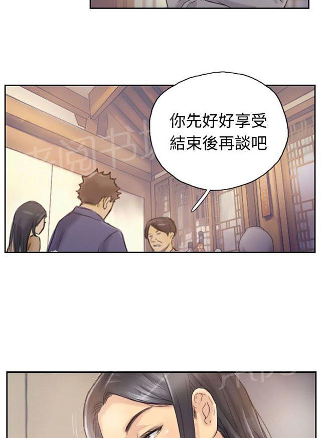 《冒牌会长》漫画最新章节第7话 如愿以偿免费下拉式在线观看章节第【33】张图片