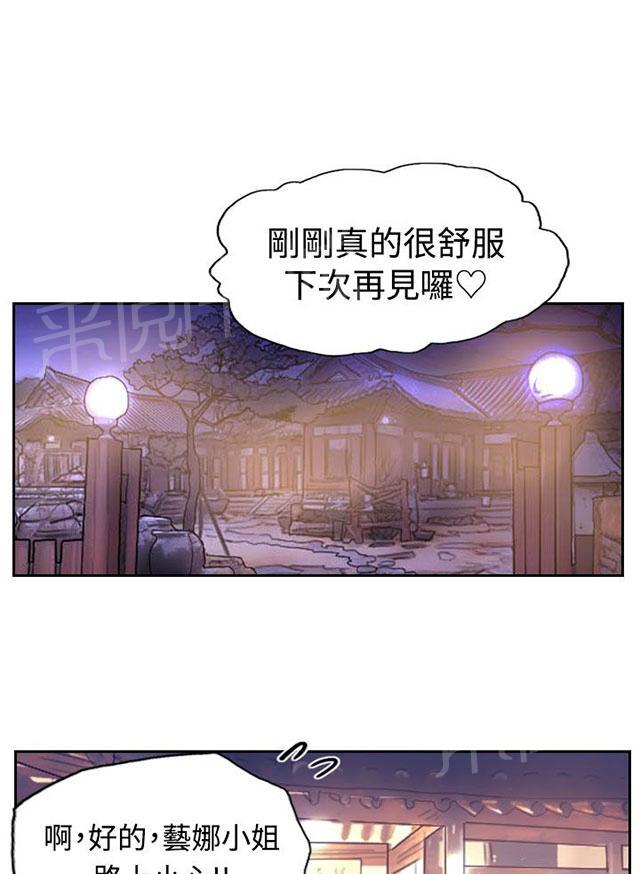 《冒牌会长》漫画最新章节第7话 如愿以偿免费下拉式在线观看章节第【15】张图片