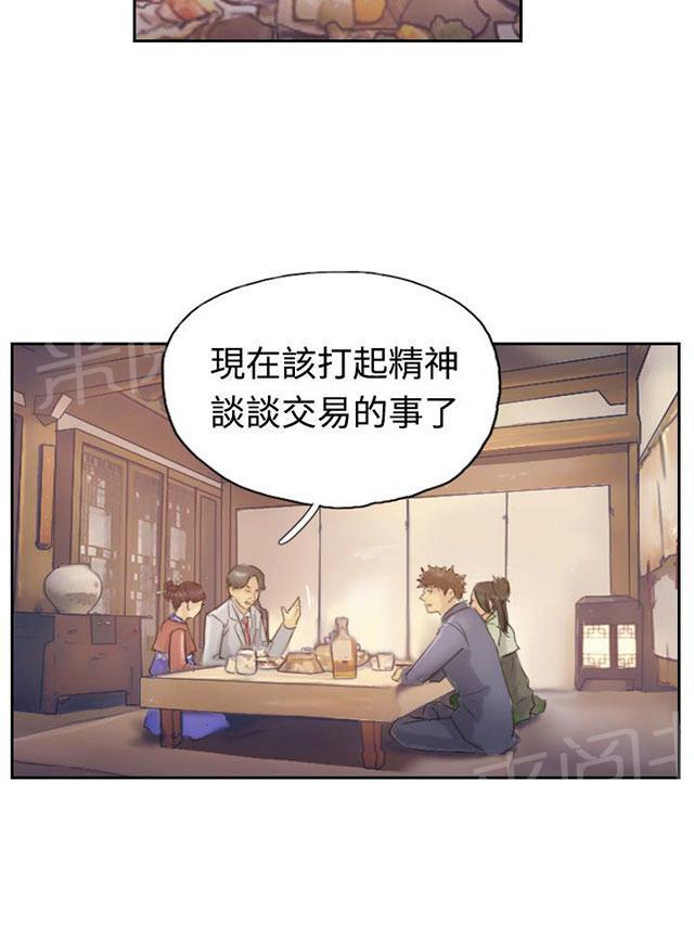 《冒牌会长》漫画最新章节第7话 如愿以偿免费下拉式在线观看章节第【12】张图片