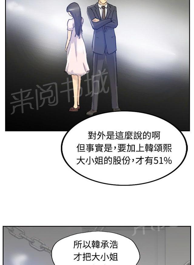 《冒牌会长》漫画最新章节第10话 妹妹免费下拉式在线观看章节第【6】张图片