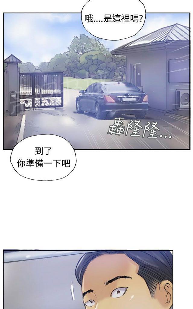 《冒牌会长》漫画最新章节第11话 用餐免费下拉式在线观看章节第【13】张图片