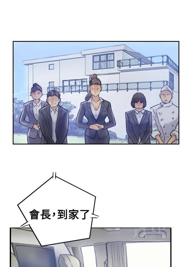 《冒牌会长》漫画最新章节第11话 用餐免费下拉式在线观看章节第【9】张图片