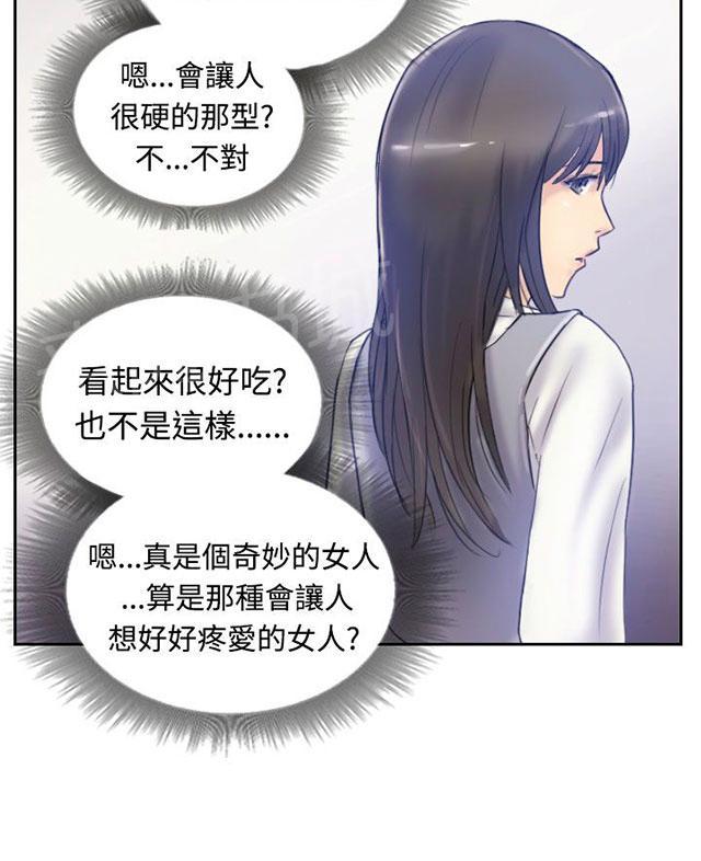 《冒牌会长》漫画最新章节第12话 尴尬境地免费下拉式在线观看章节第【38】张图片