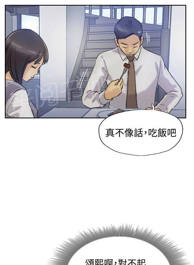 《冒牌会长》漫画最新章节第12话 尴尬境地免费下拉式在线观看章节第【34】张图片