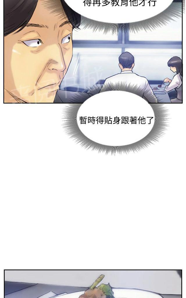 《冒牌会长》漫画最新章节第12话 尴尬境地免费下拉式在线观看章节第【31】张图片