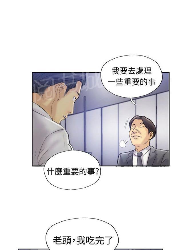 《冒牌会长》漫画最新章节第12话 尴尬境地免费下拉式在线观看章节第【27】张图片