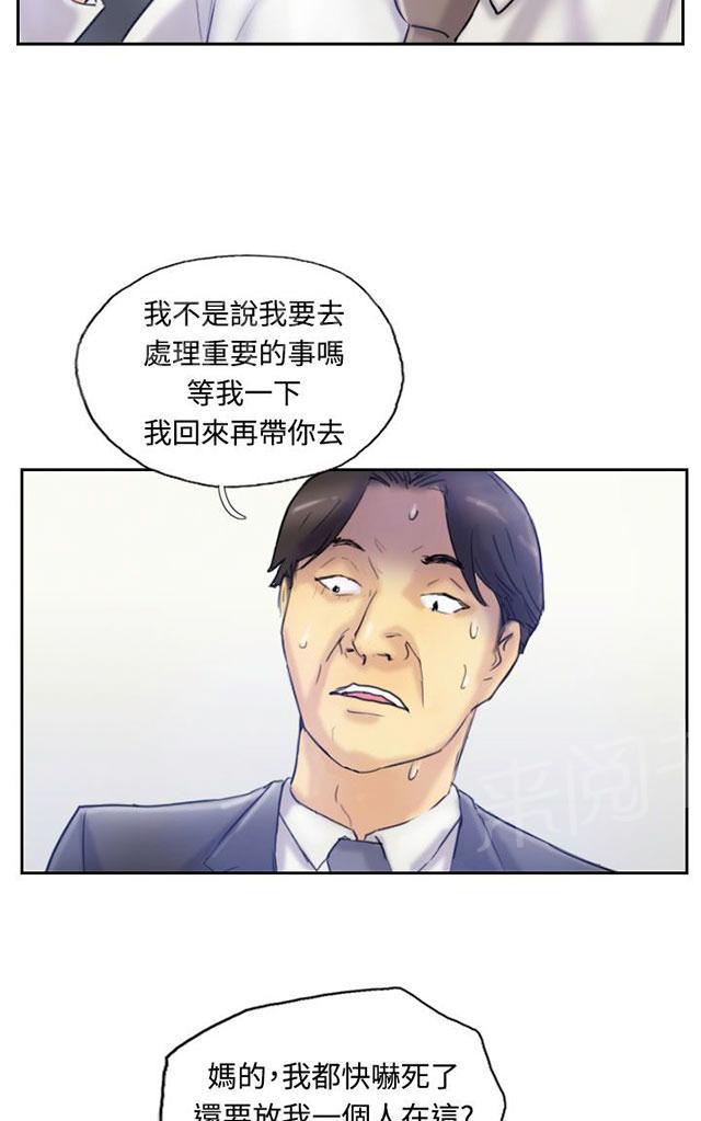 《冒牌会长》漫画最新章节第12话 尴尬境地免费下拉式在线观看章节第【21】张图片