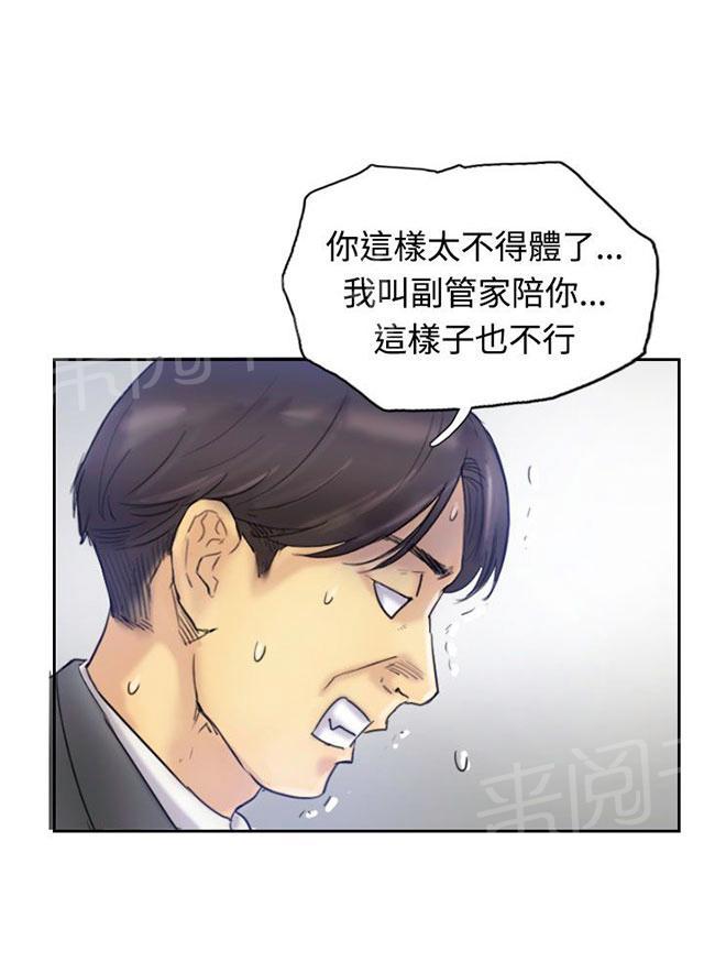 《冒牌会长》漫画最新章节第12话 尴尬境地免费下拉式在线观看章节第【17】张图片