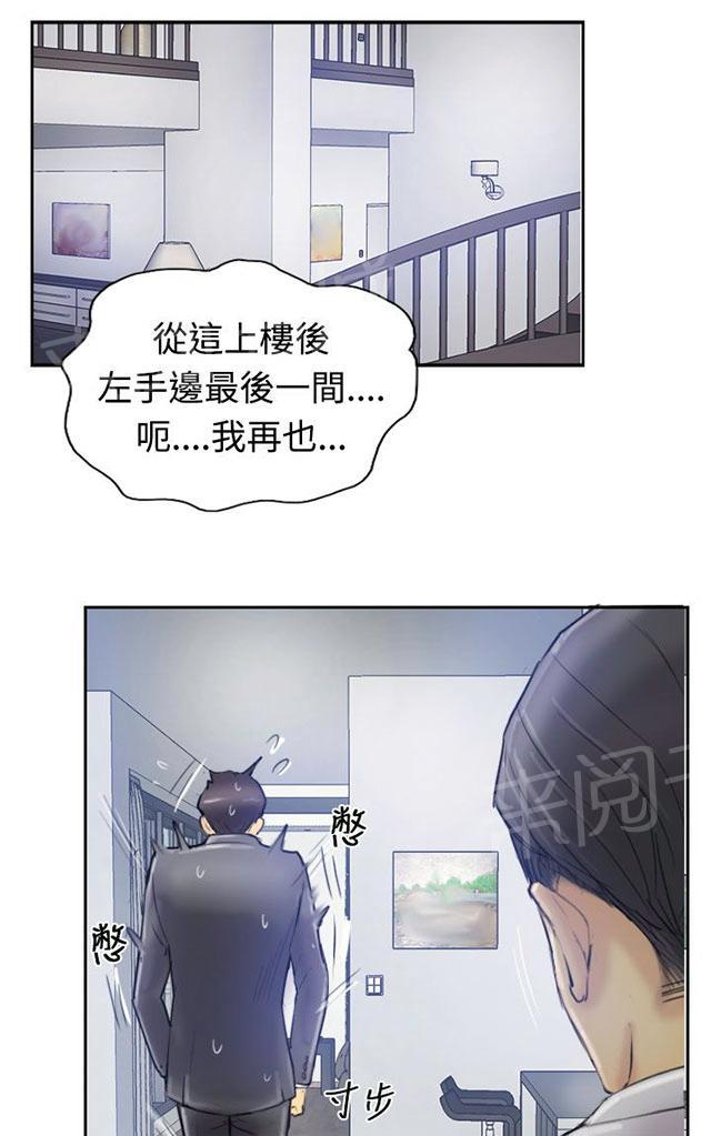 《冒牌会长》漫画最新章节第12话 尴尬境地免费下拉式在线观看章节第【16】张图片