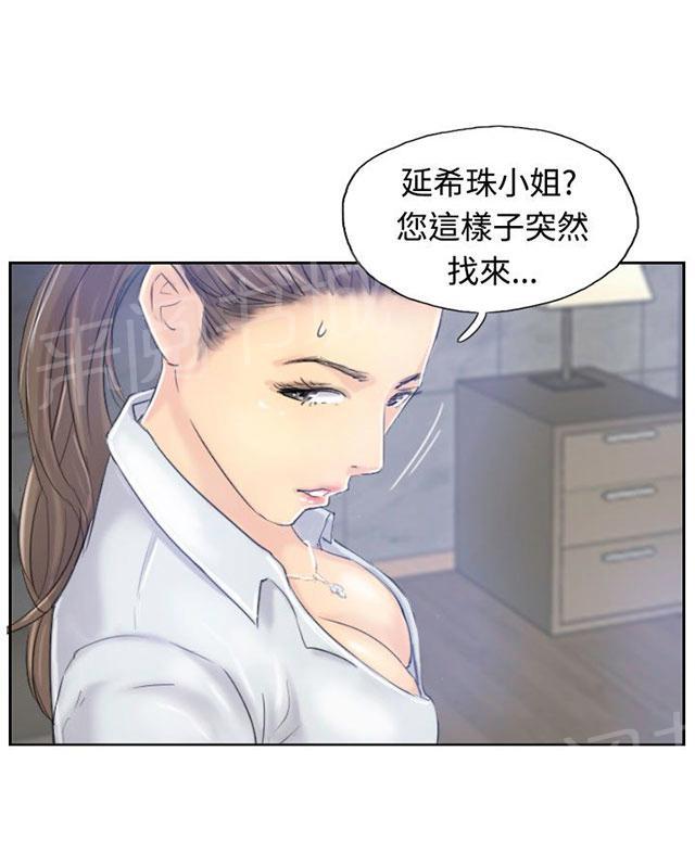 《冒牌会长》漫画最新章节第14话 对象免费下拉式在线观看章节第【24】张图片