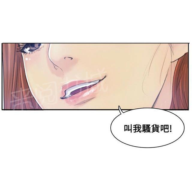 《冒牌会长》漫画最新章节第14话 对象免费下拉式在线观看章节第【1】张图片